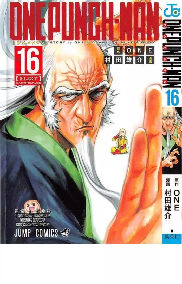 One Punch Man - Chapter 84.1 image 01